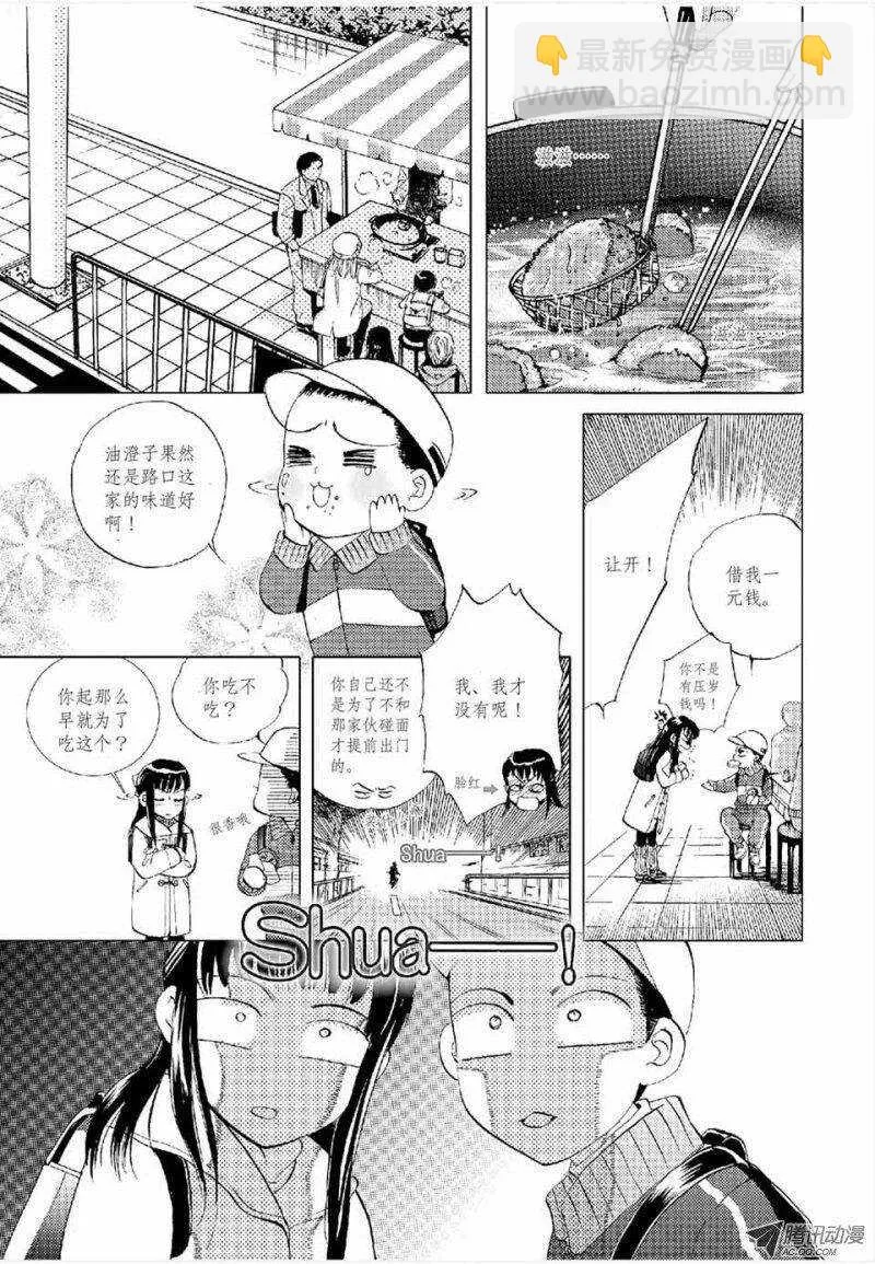 第13回 上 第9页