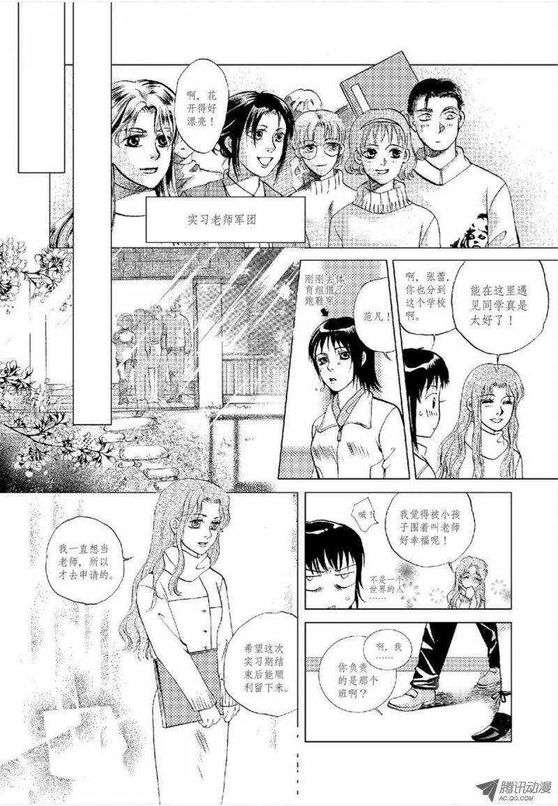 第13回 中 第4页