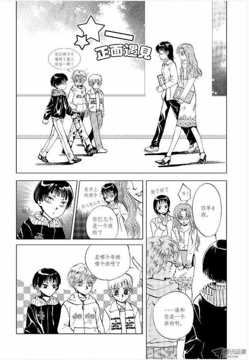 第13回 中 第5页