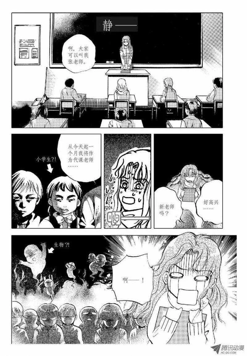 第13回 中 第8页