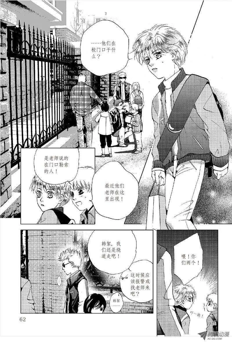 第14回 下 第8页