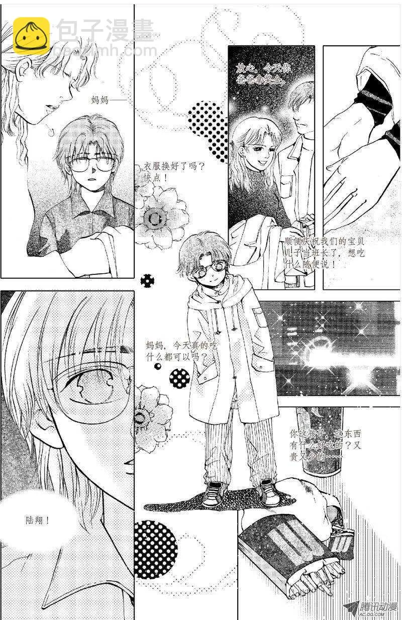 第15回 中 第4页