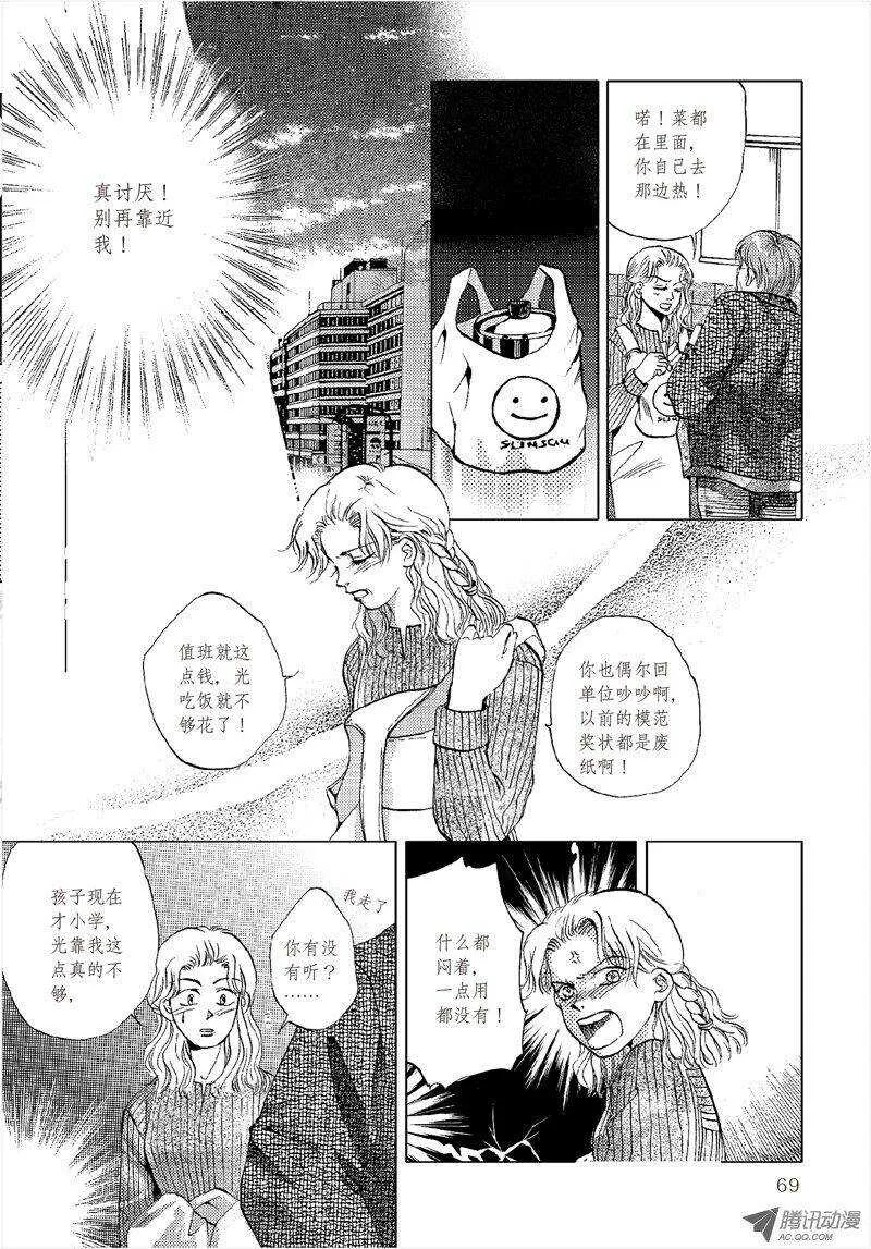 第15回 上 第5页