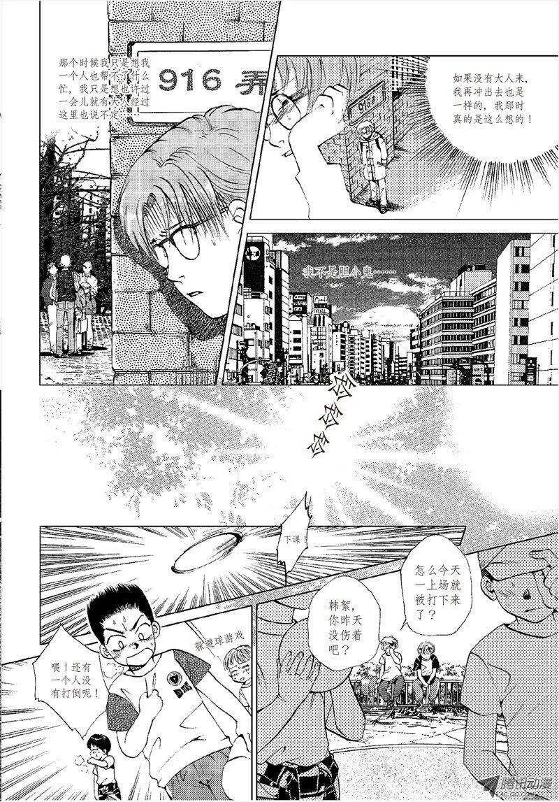 第15回 上 第7页