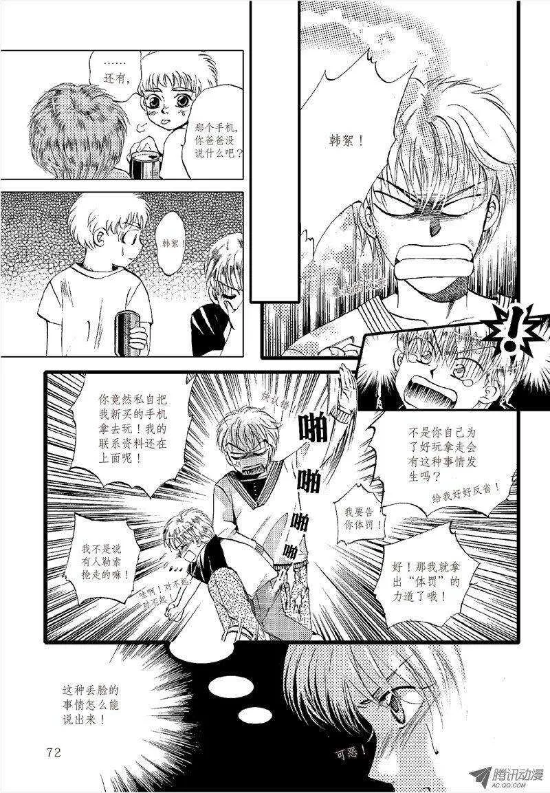 第15回 上 第8页