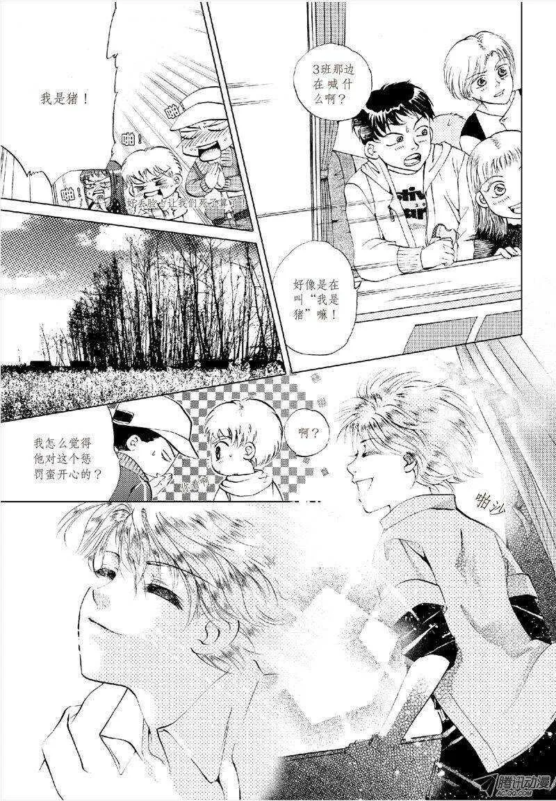 第15回 下 第7页
