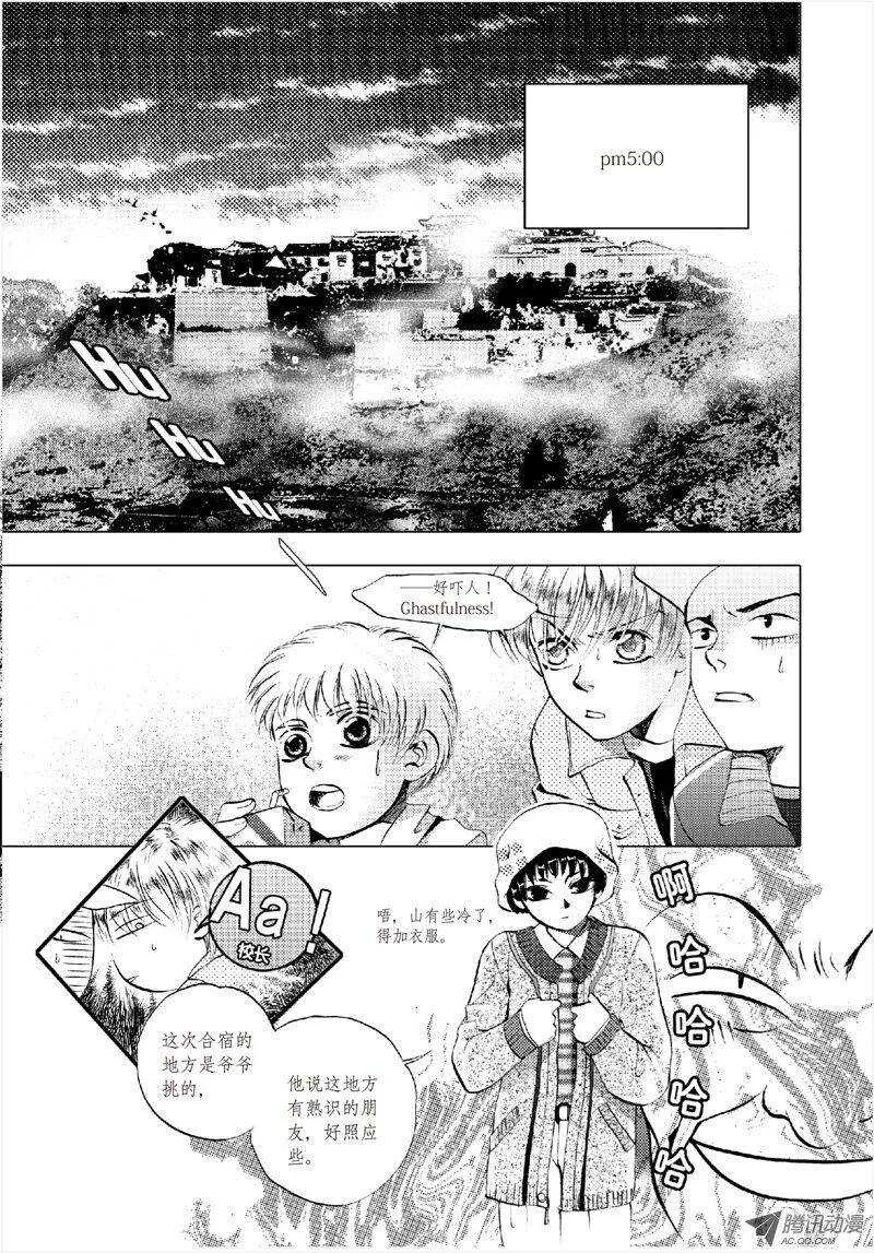 第15回 下 第10页