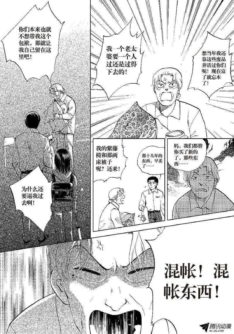 第21回上 第10页