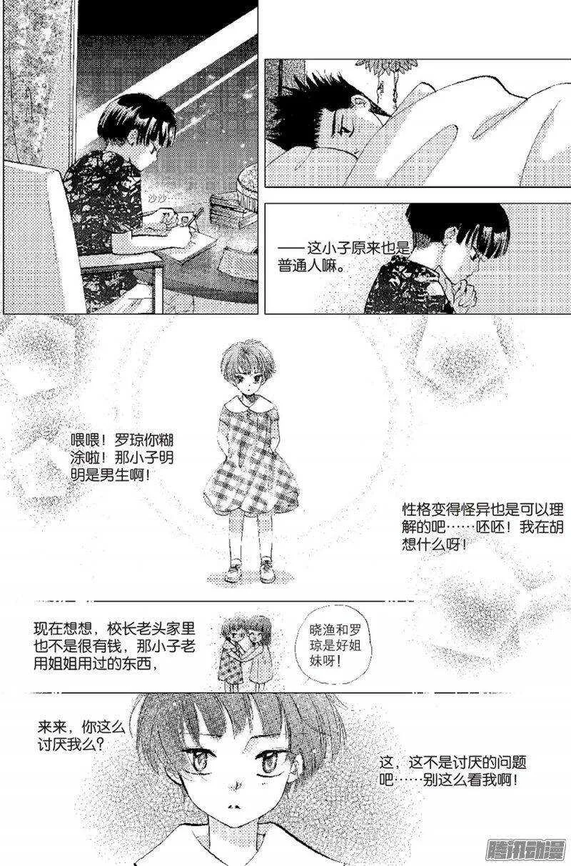 第24回 上 第16页