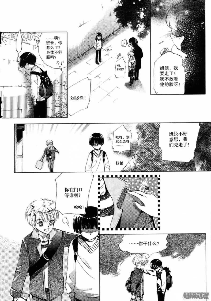 第28回 下 第14页