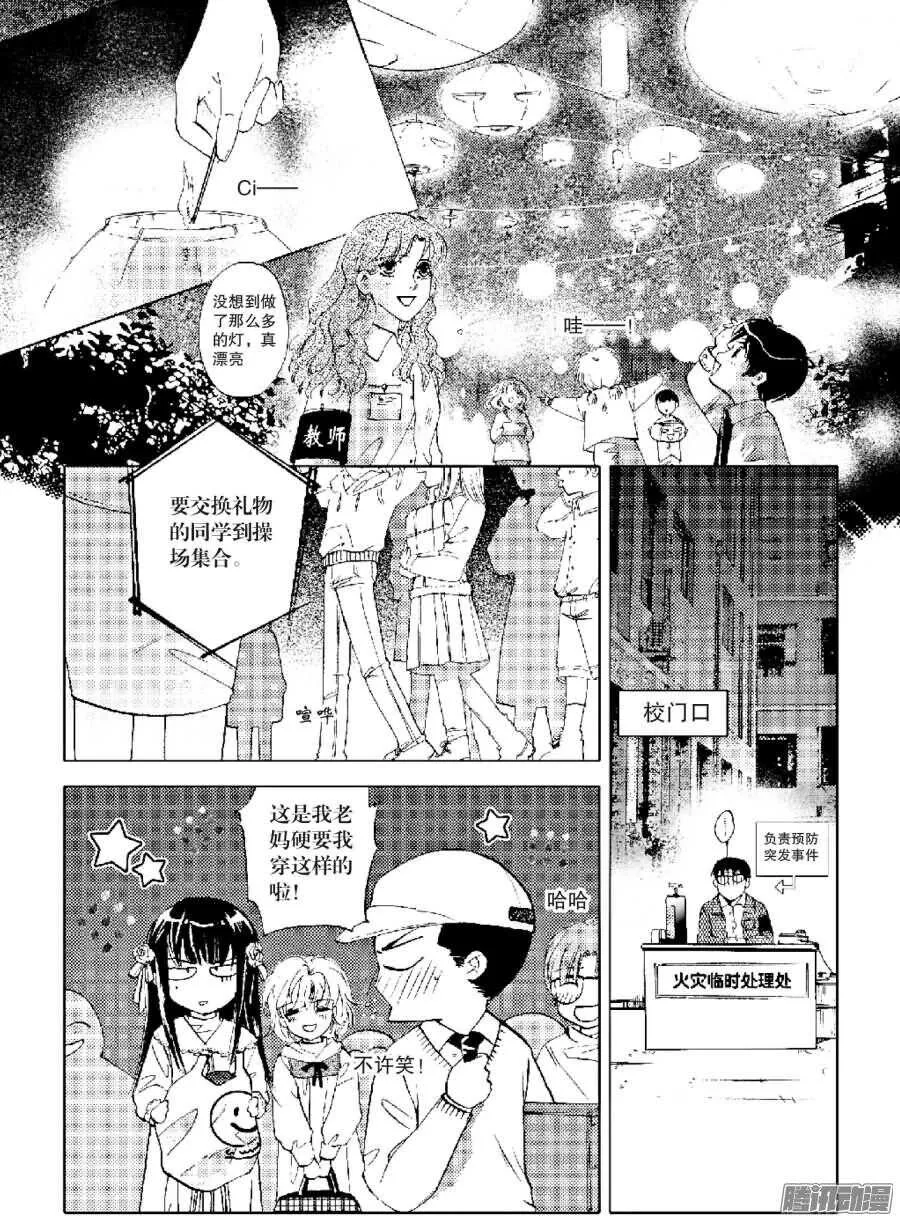第31回 上 第14页