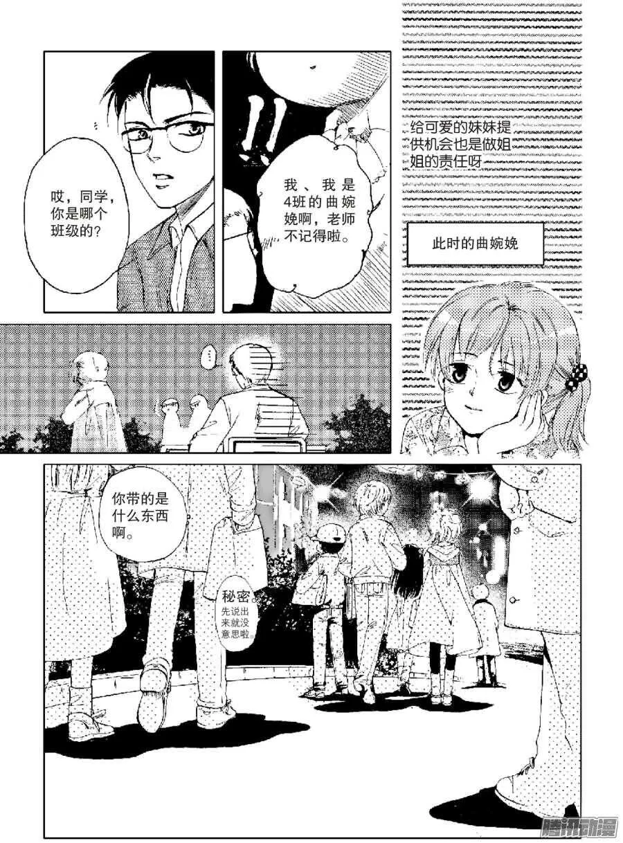 第31回 上 第15页