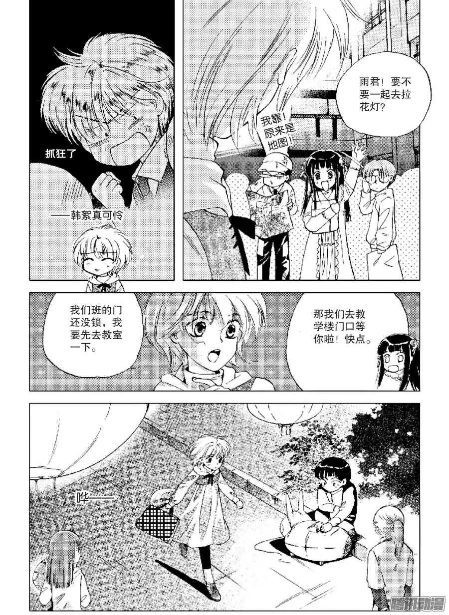 第31回 下 第2页