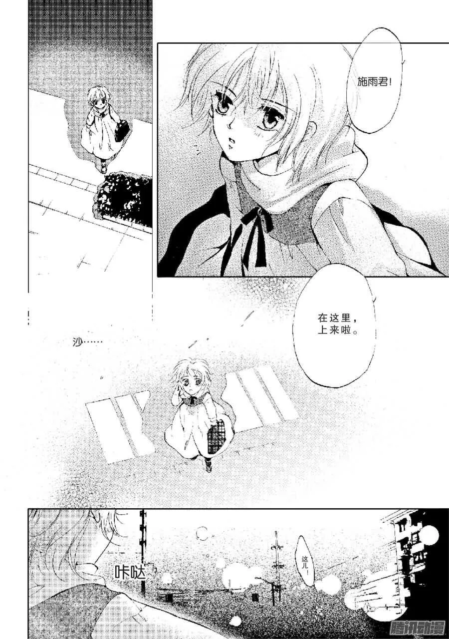 第31回 下 第3页