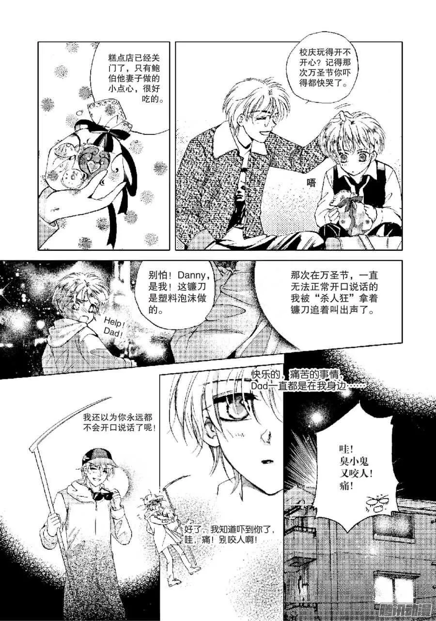第31回 下 第15页