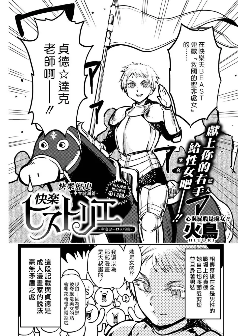 中世纪篇 第2页