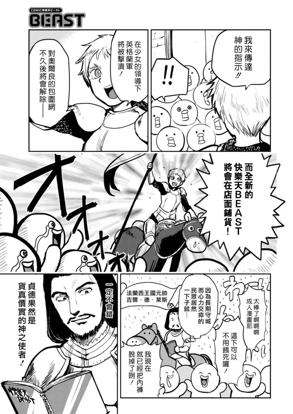 中世纪篇 第3页