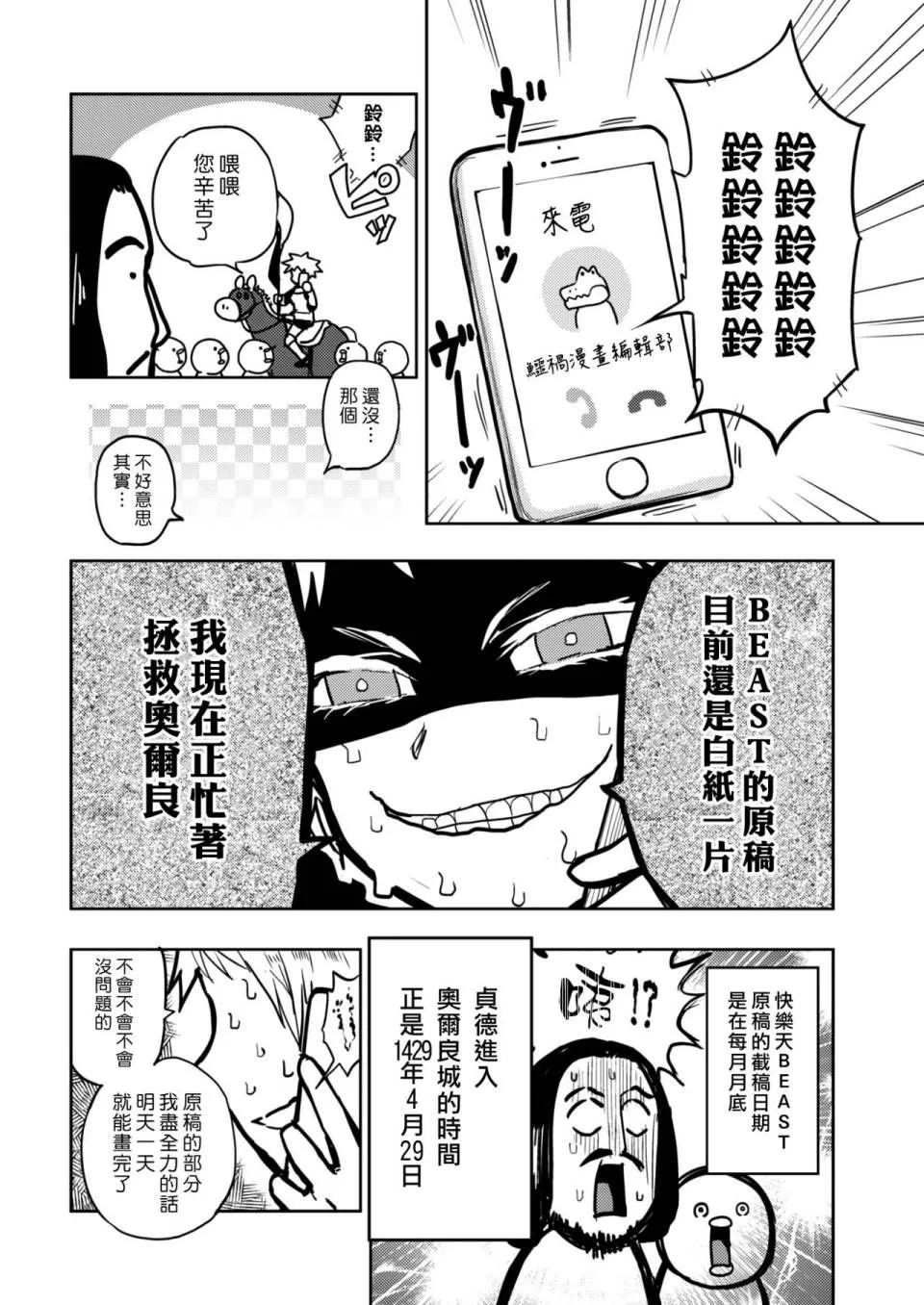 中世纪篇 第4页