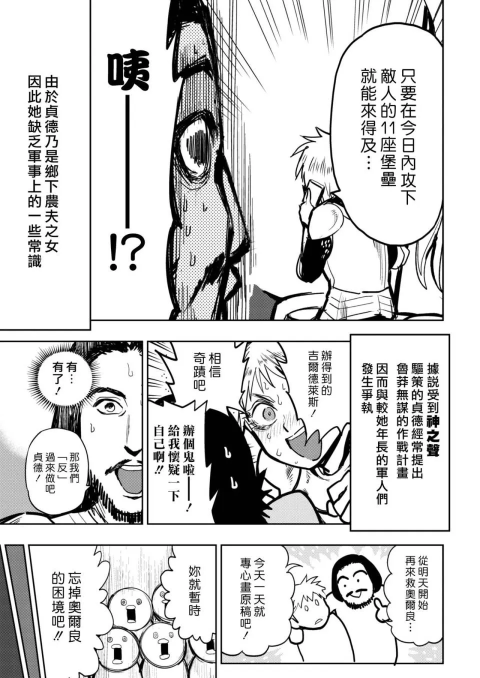 中世纪篇 第5页
