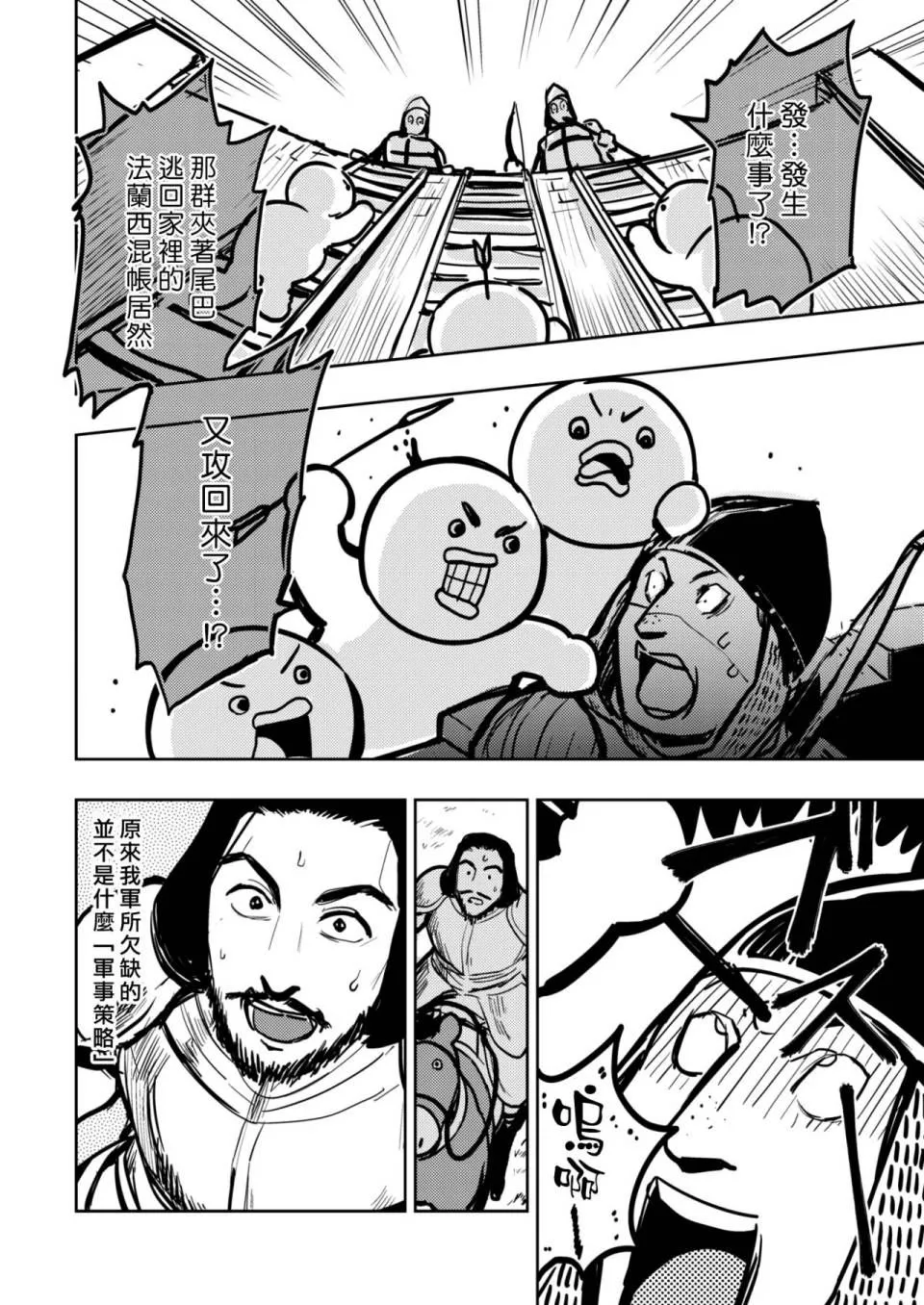 中世纪篇 第8页