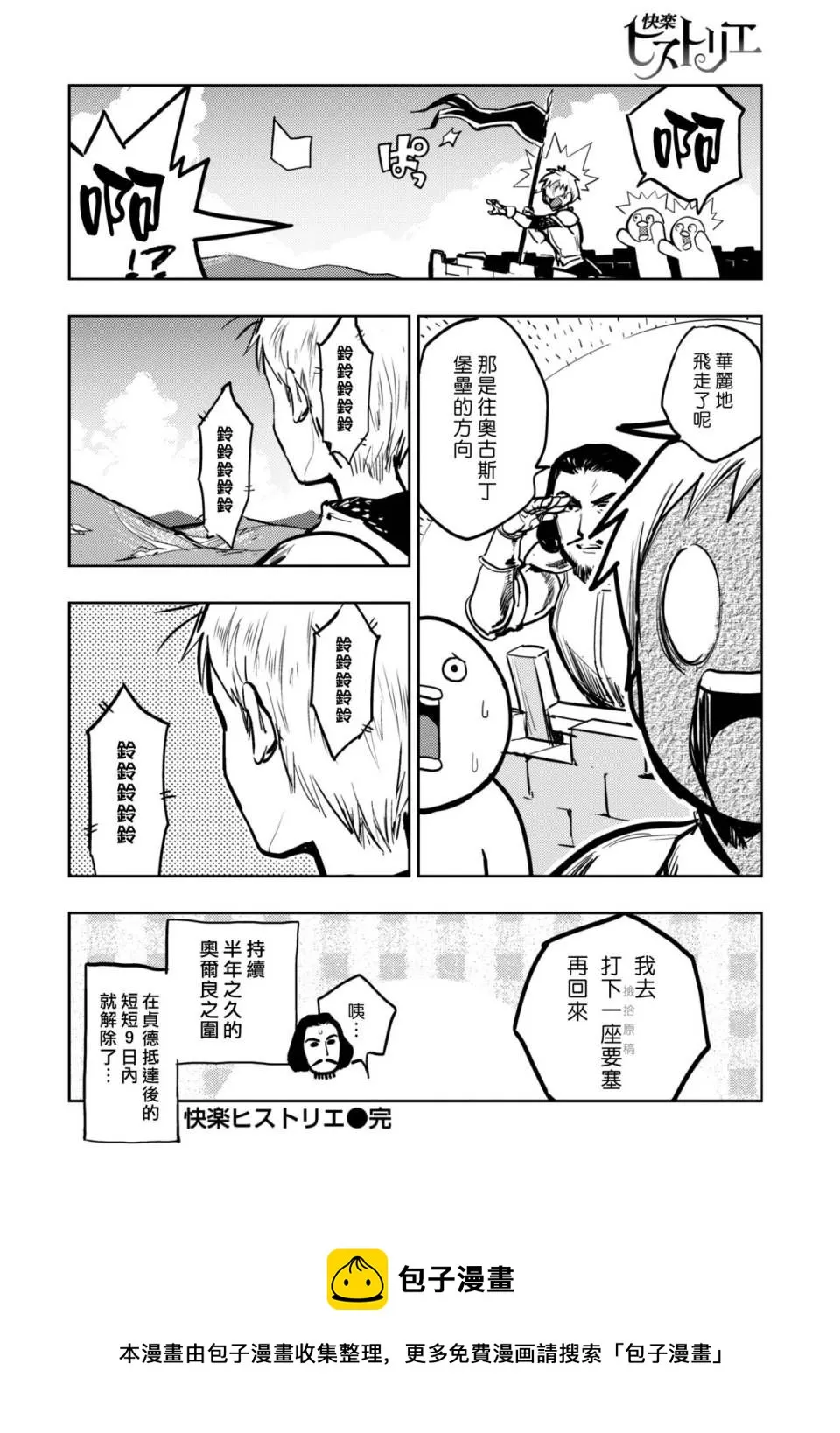 中世纪篇 第10页