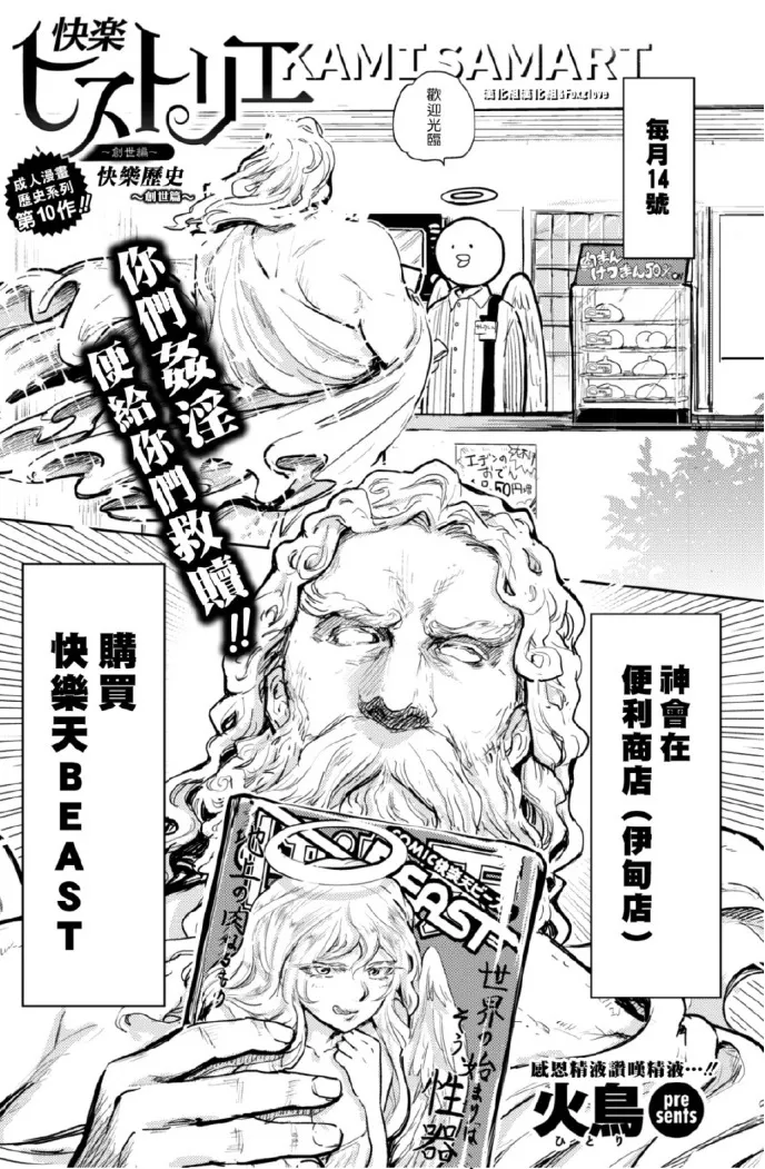 创世篇 第2页