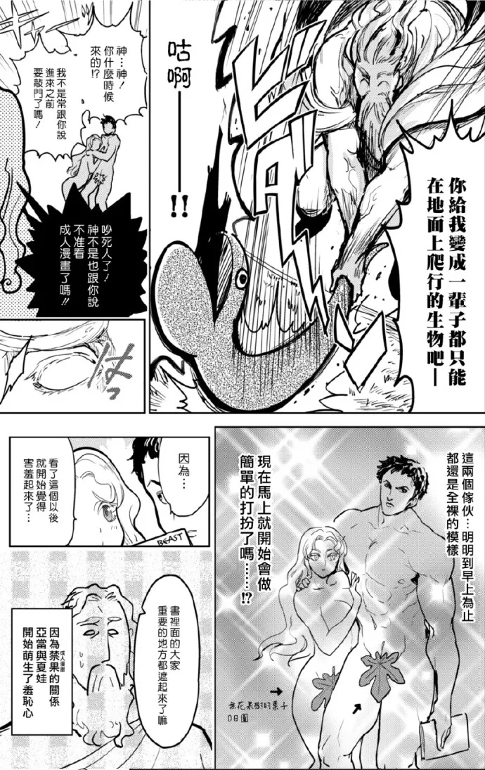 创世篇 第5页