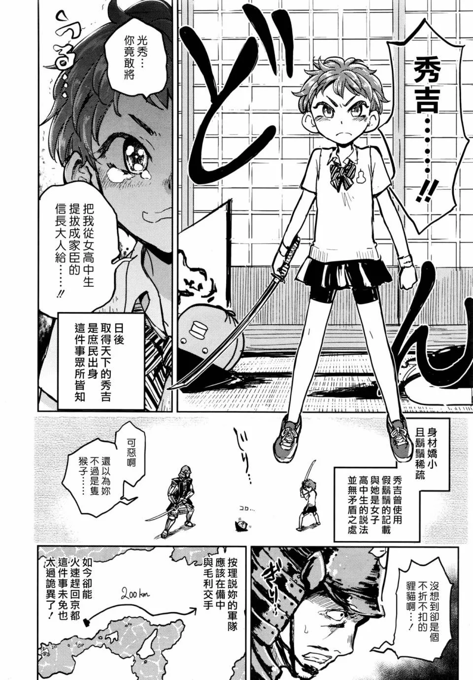 战国篇 第4页