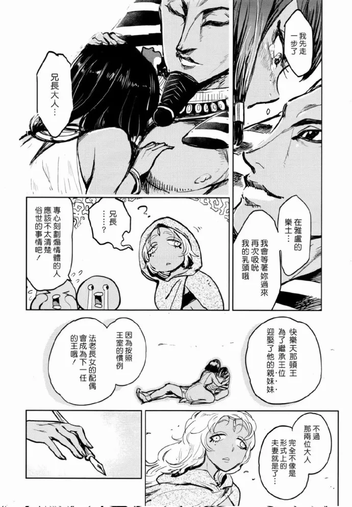 古罗马篇 第8页