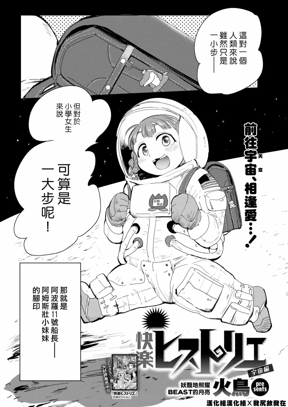 宇宙篇 第2页