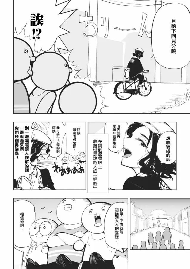 昭和篇 第4页