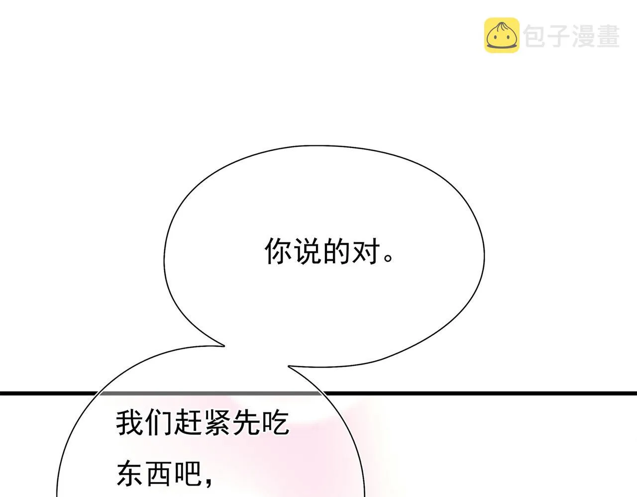 第53回 告密者 第49页