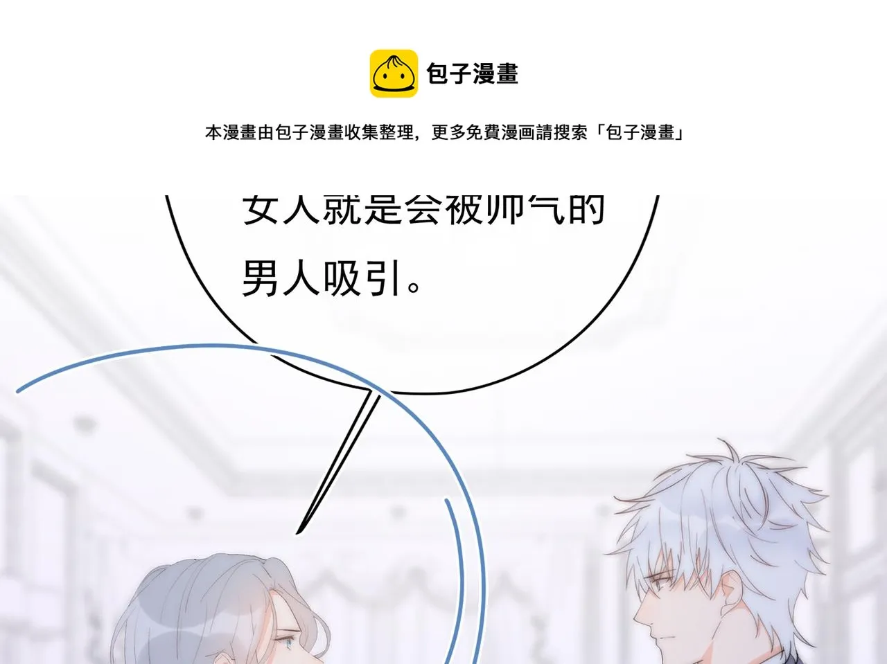 第53回 告密者 第99页