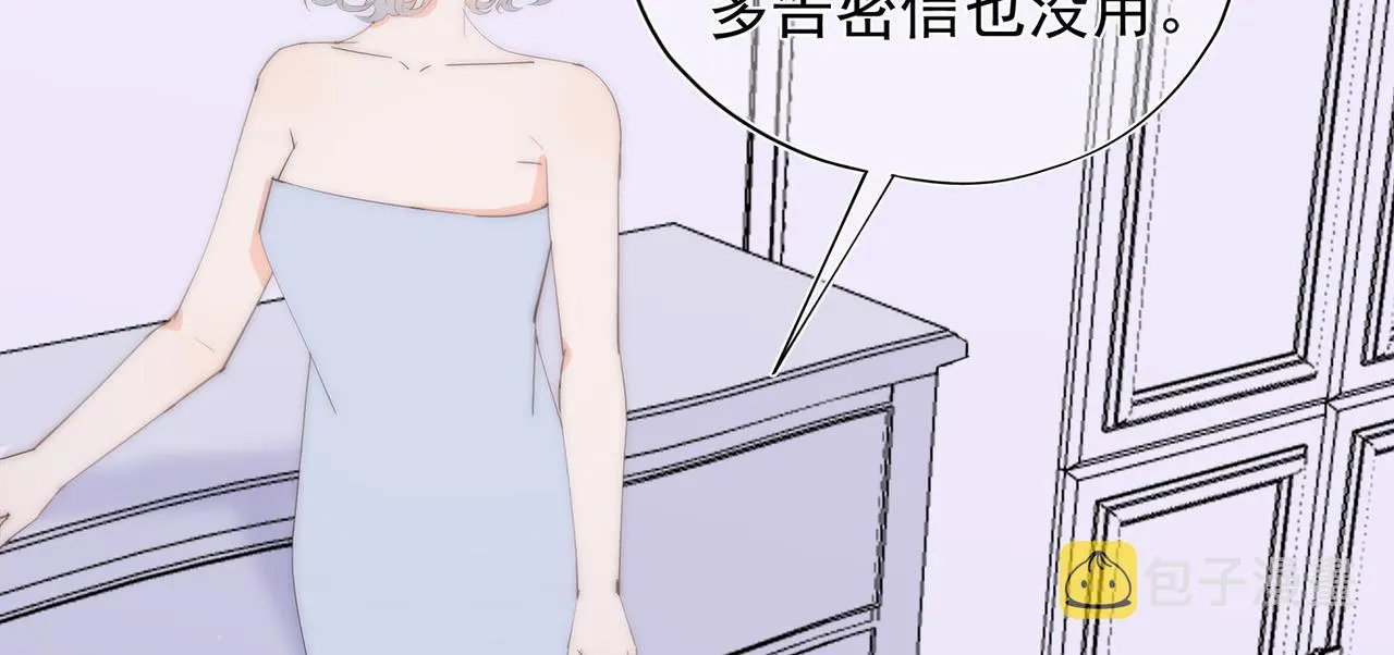 第54回 报复工具 第83页