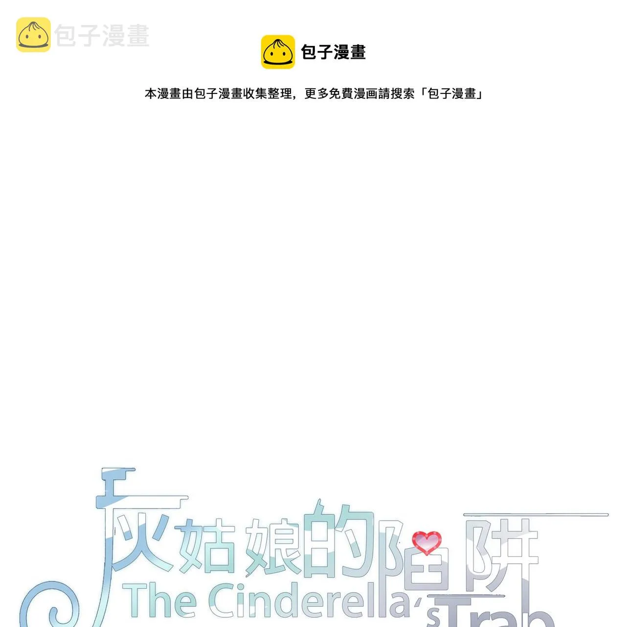 第52回 再见林学耀 第1页