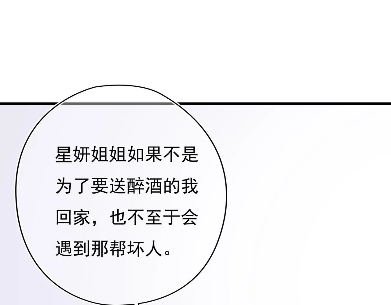 第52回 再见林学耀 第4页