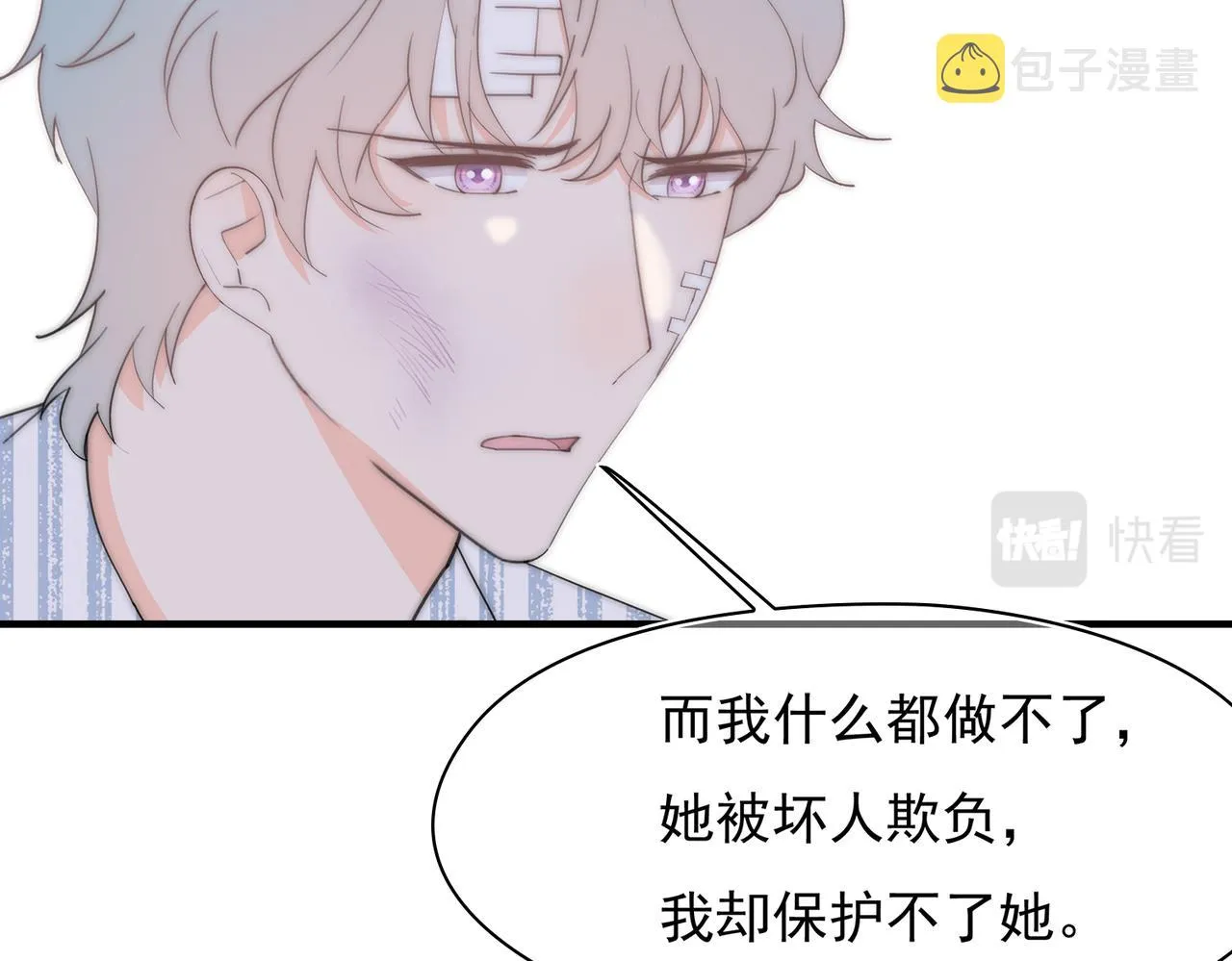 第52回 再见林学耀 第8页
