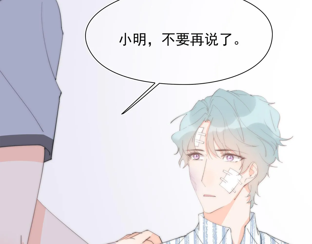 第52回 再见林学耀 第10页