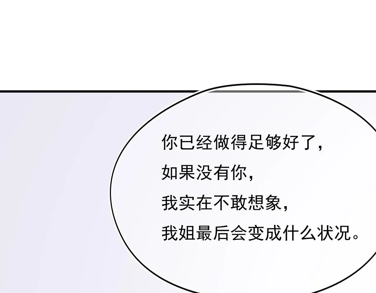 第52回 再见林学耀 第13页