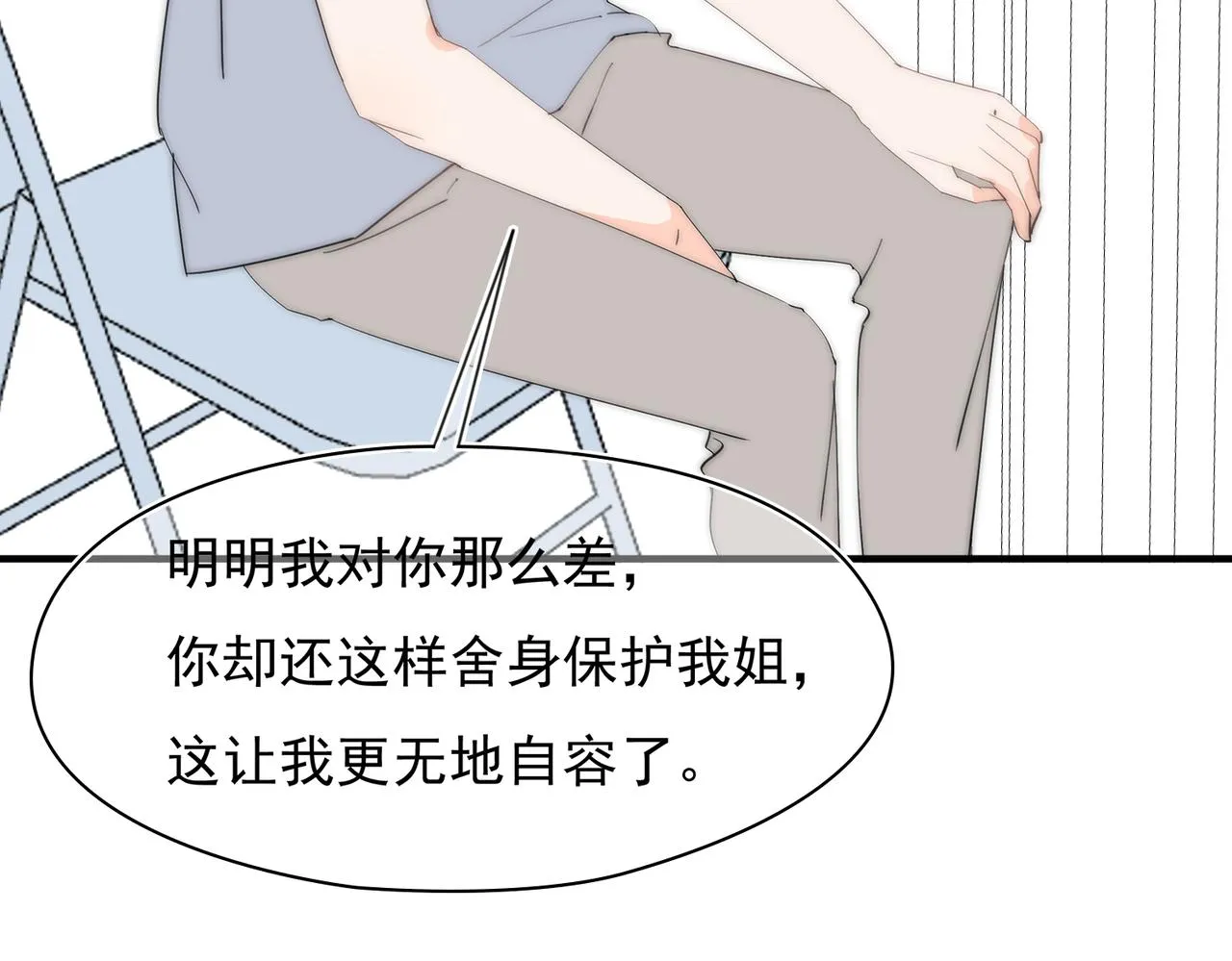第52回 再见林学耀 第22页