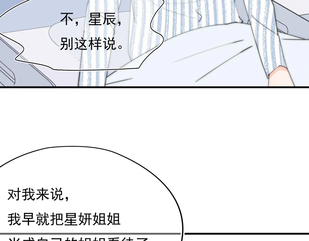 第52回 再见林学耀 第25页