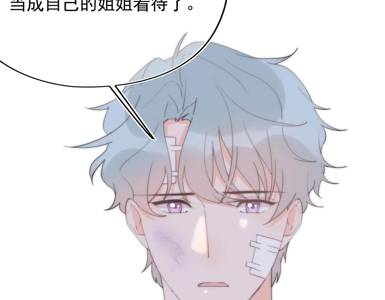 第52回 再见林学耀 第26页