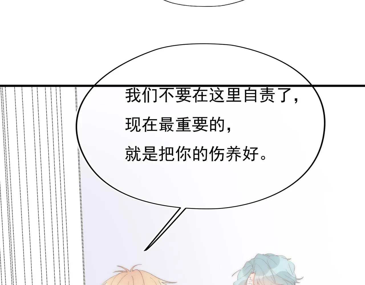 第52回 再见林学耀 第31页