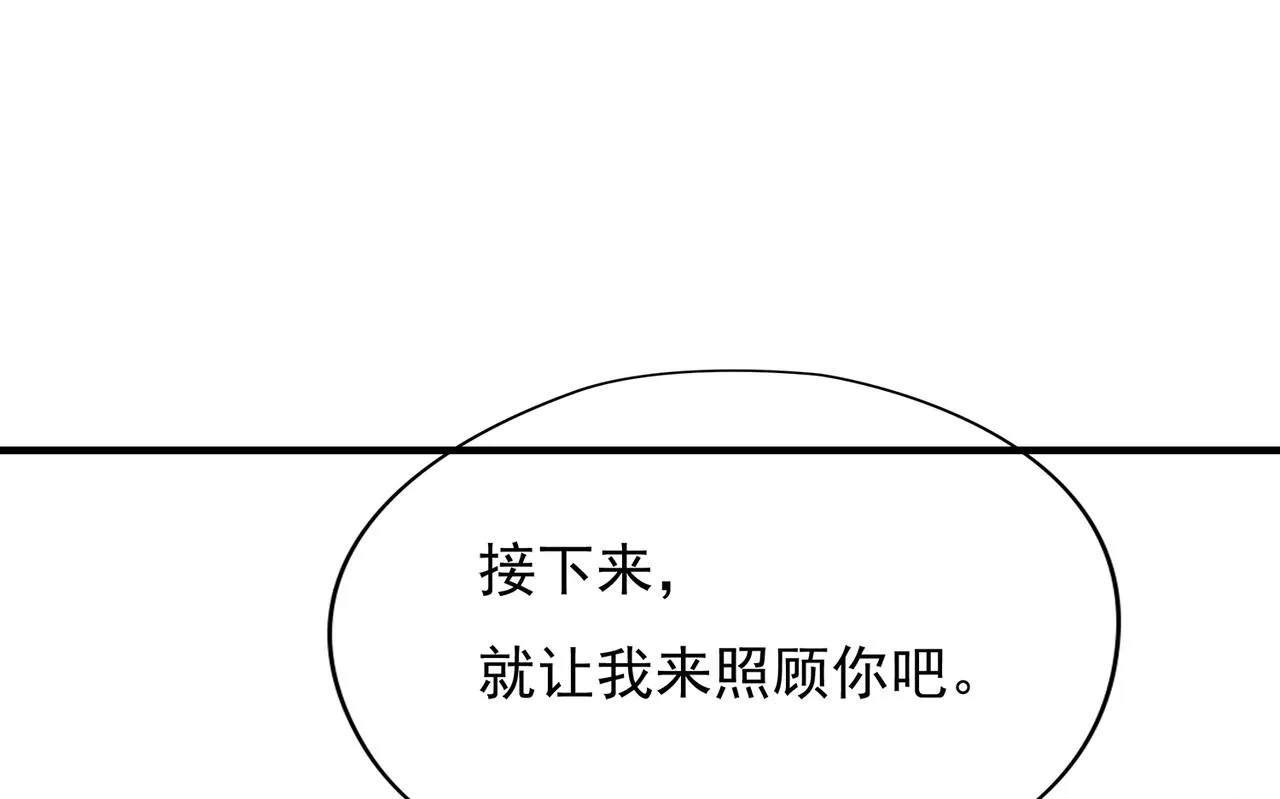 第52回 再见林学耀 第33页
