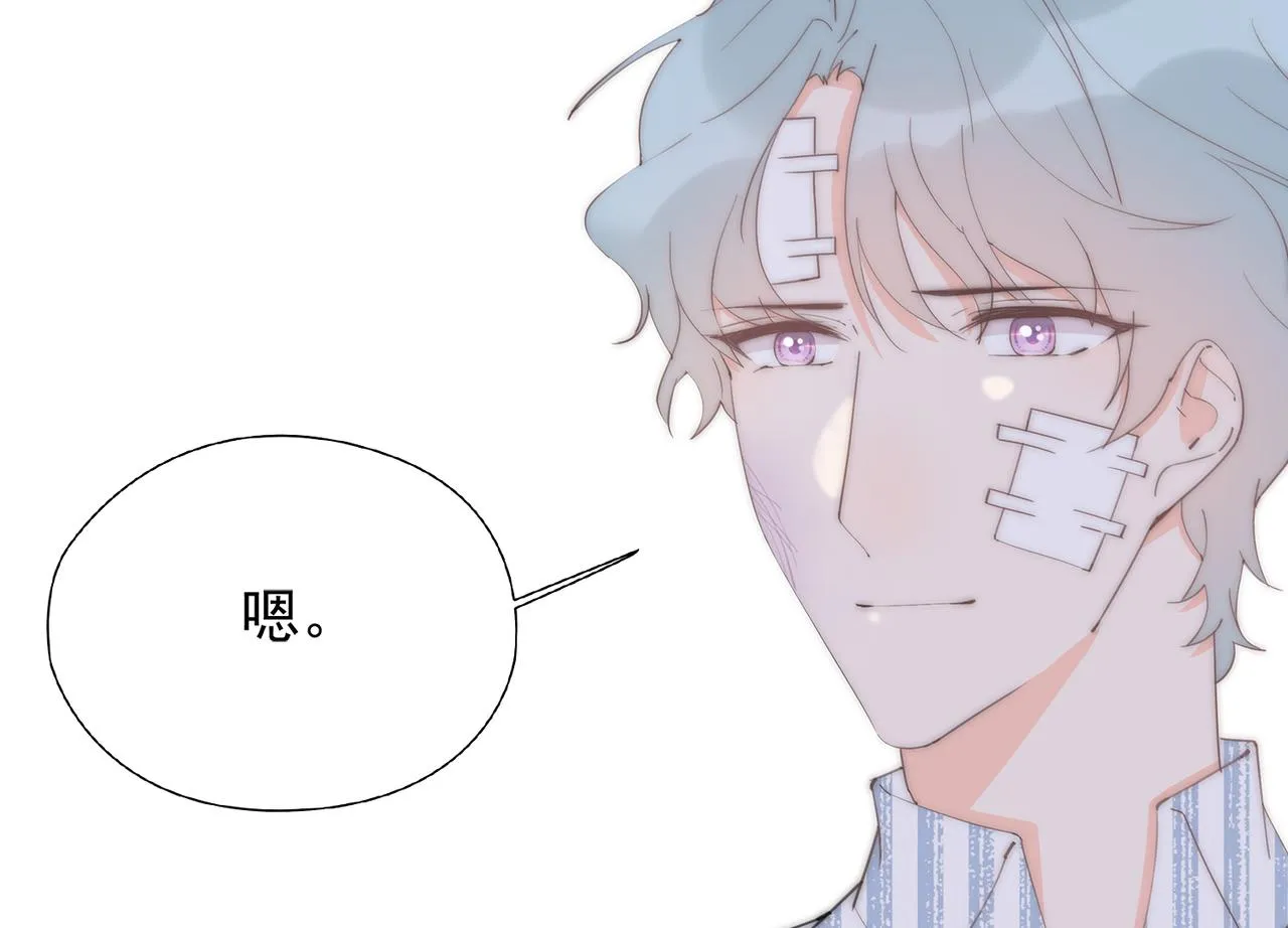 第52回 再见林学耀 第36页