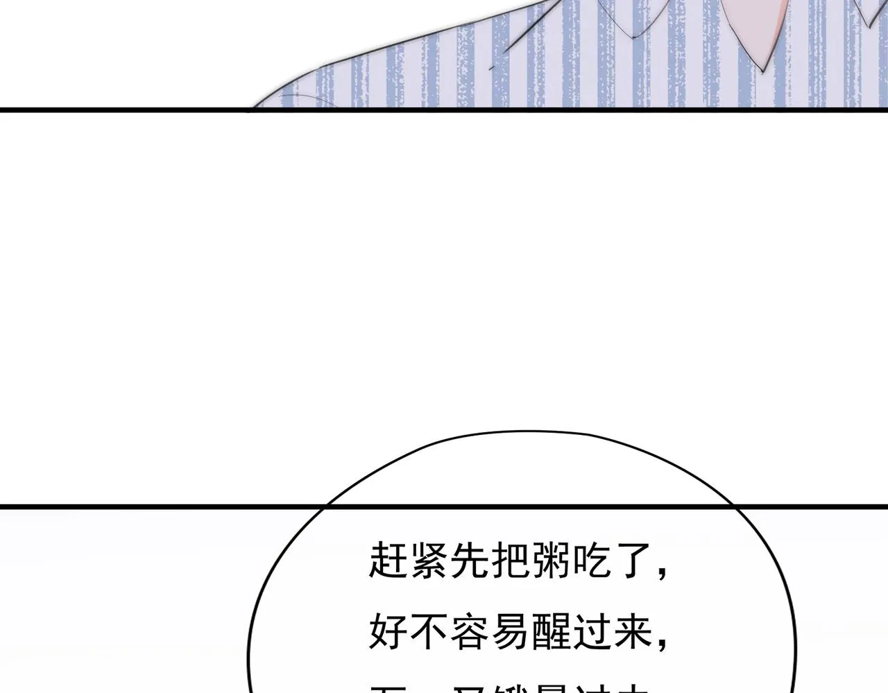 第52回 再见林学耀 第37页