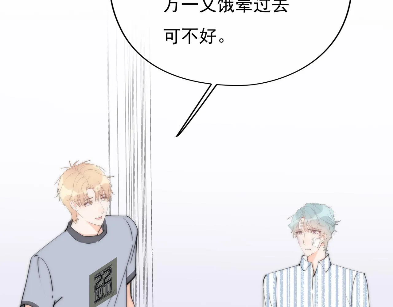 第52回 再见林学耀 第38页