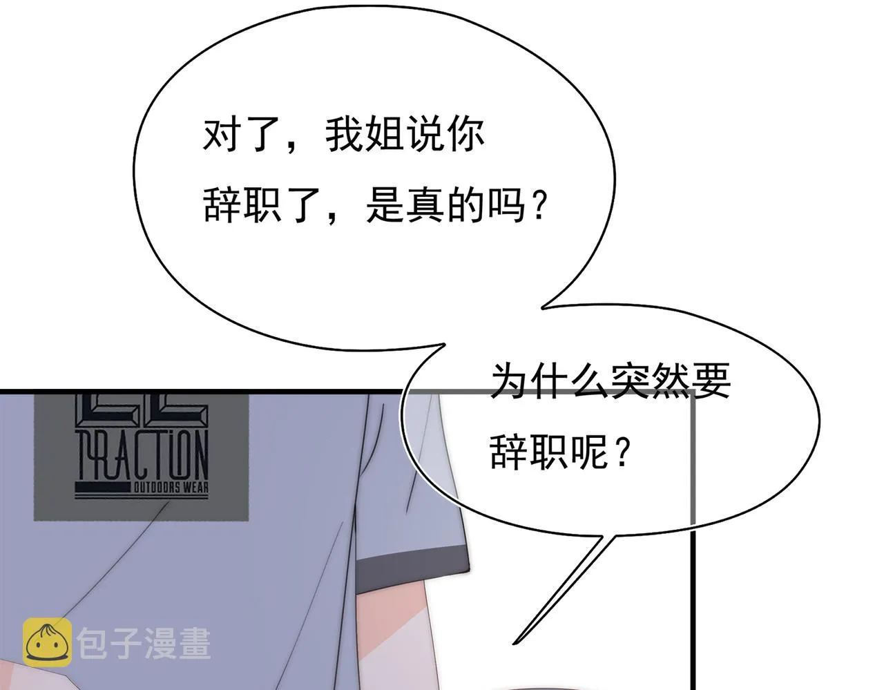 第52回 再见林学耀 第41页