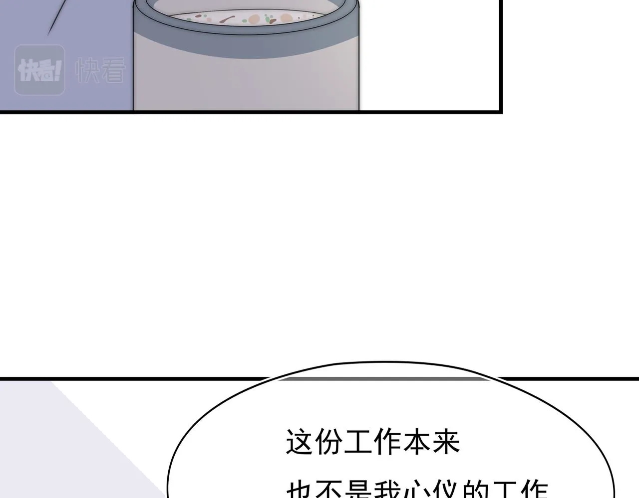 第52回 再见林学耀 第43页