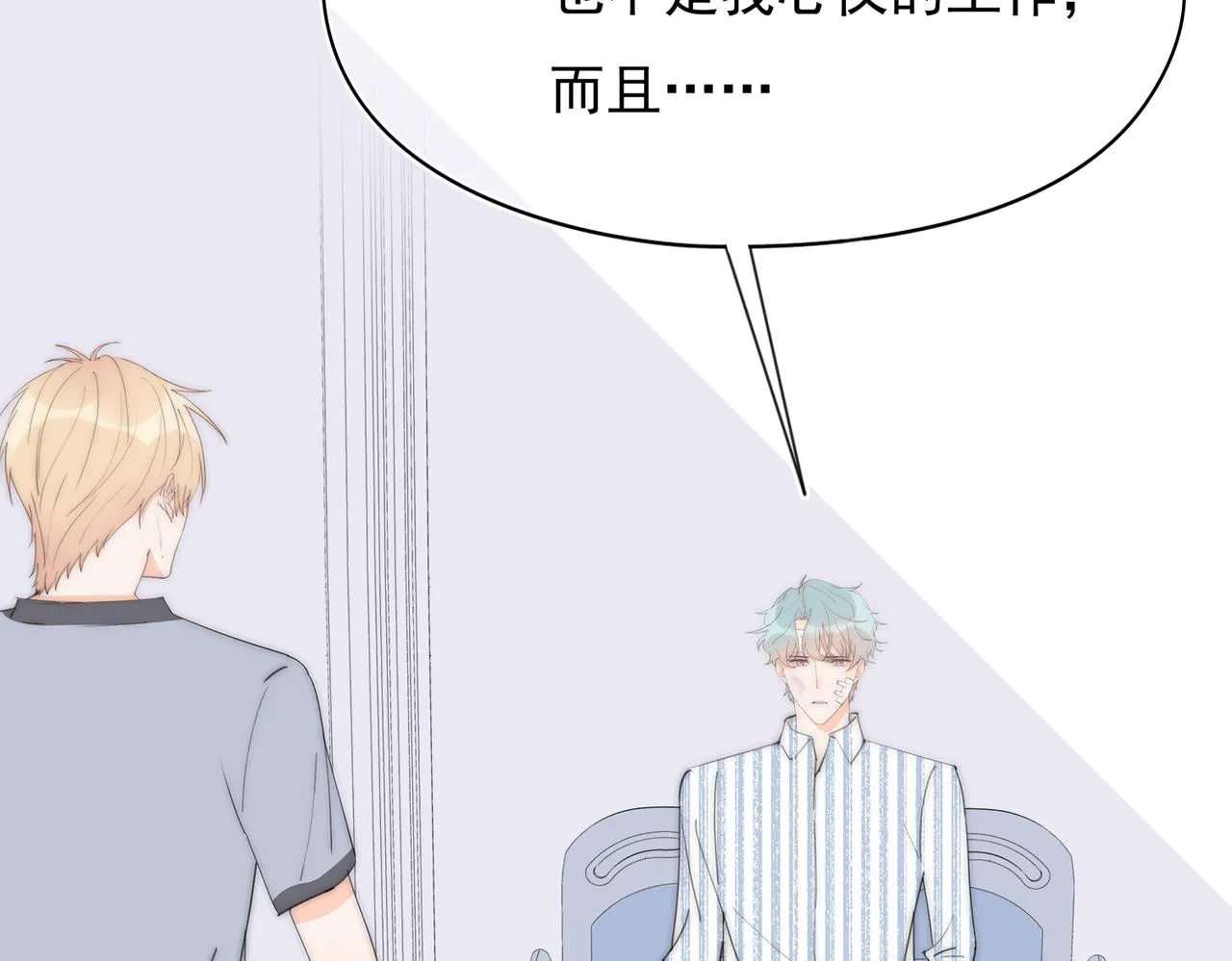第52回 再见林学耀 第44页
